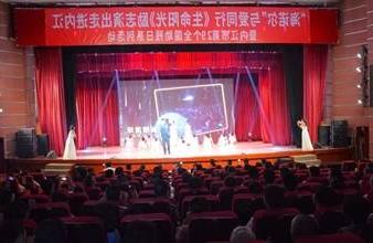 “生命助残，大爱无疆”—<a href='http://uw06.tnflatshod.com'>买球app</a>环保助残励志演出活动走进内江